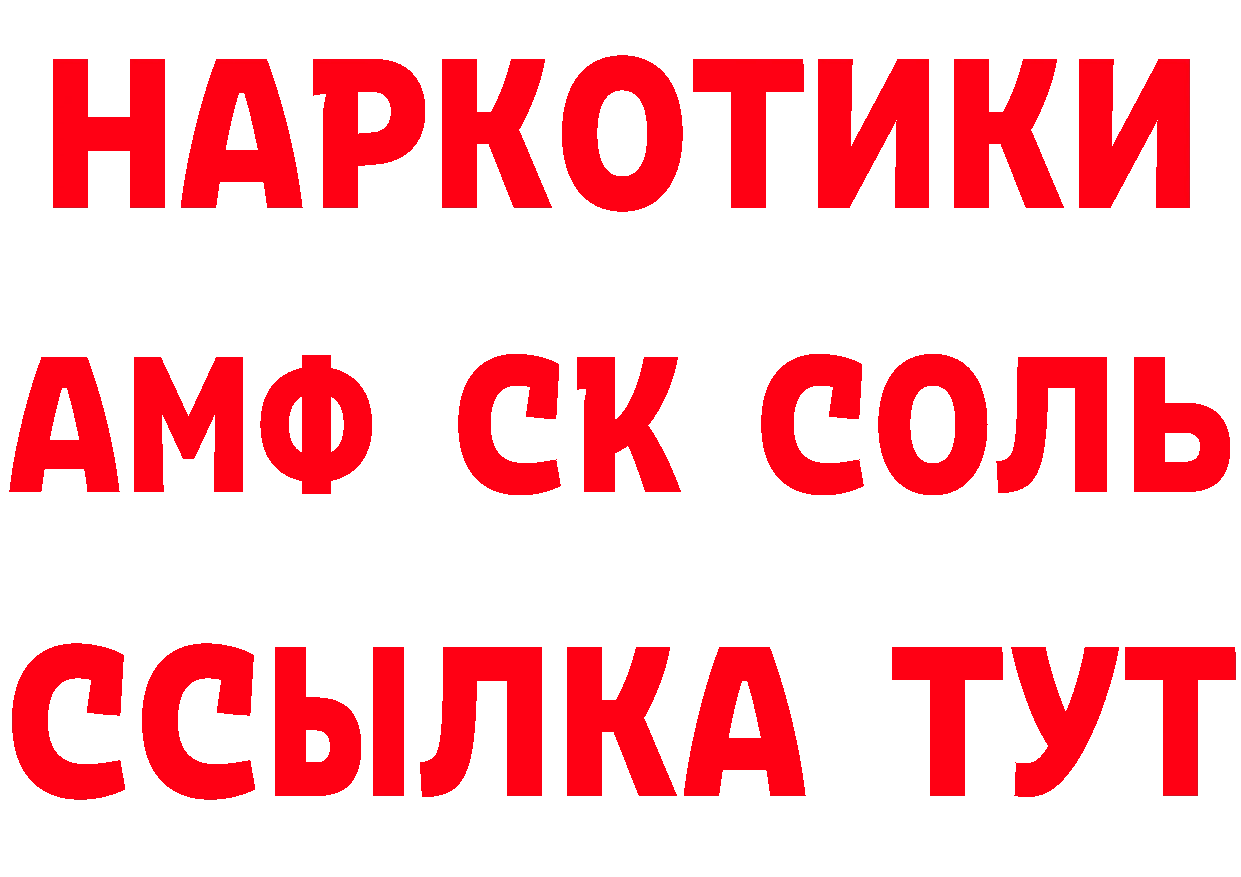 Амфетамин Розовый ссылка это МЕГА Раменское